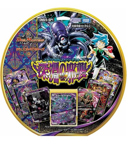Duel Masters TCG DM25-SD2 Suddenly Deck, The Royal Road of Power